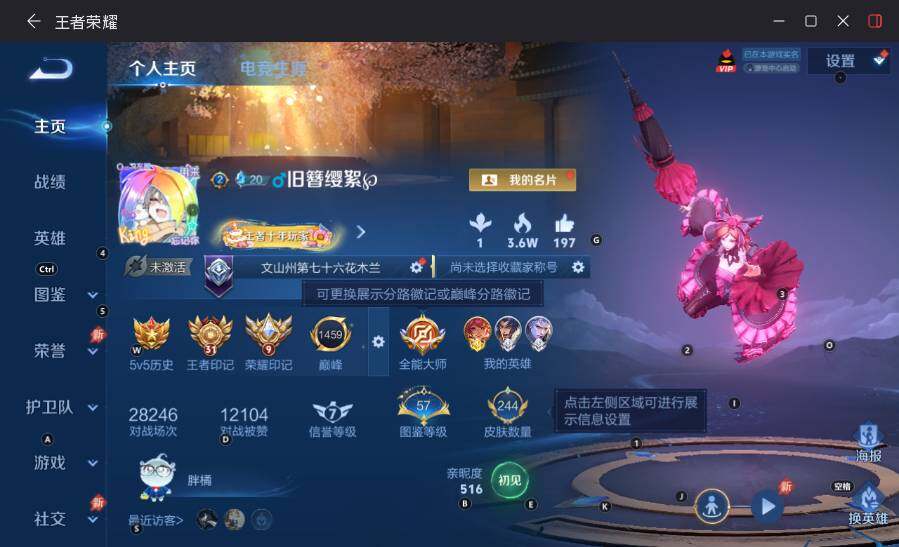 WZLX4500973王者荣耀账号详情图7 WZLX4500973王者荣耀账号详情图7
