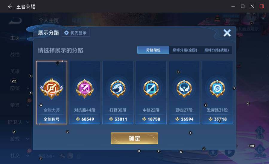 WZLX4500973王者荣耀账号详情图8 WZLX4500973王者荣耀账号详情图8