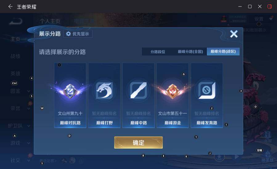 WZLX4500973王者荣耀账号详情图9 WZLX4500973王者荣耀账号详情图9