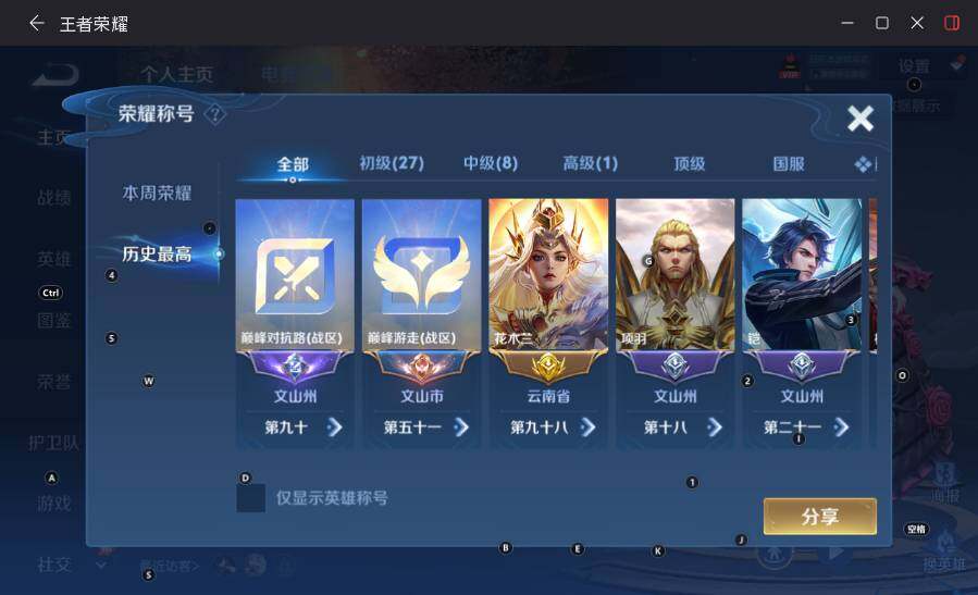 WZLX4500973王者荣耀账号详情图11 WZLX4500973王者荣耀账号详情图11