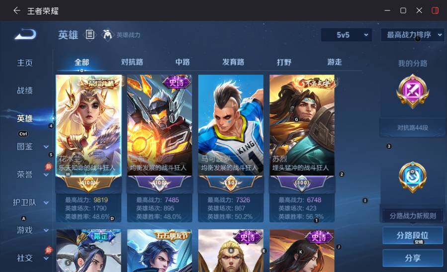 WZLX4500973王者荣耀账号详情图12 WZLX4500973王者荣耀账号详情图12