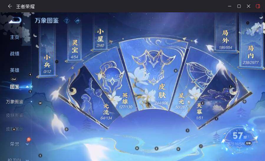 WZLX4500973王者荣耀账号详情图13 WZLX4500973王者荣耀账号详情图13