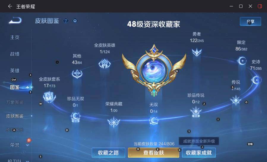 WZLX4500973王者荣耀账号详情图14 WZLX4500973王者荣耀账号详情图14