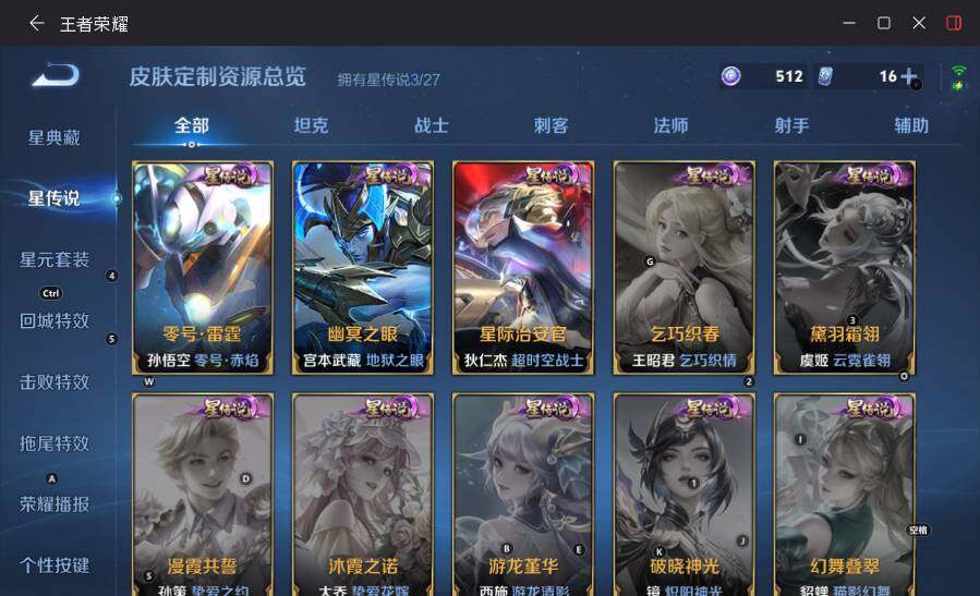 WZLX4500973王者荣耀账号详情图18 WZLX4500973王者荣耀账号详情图18