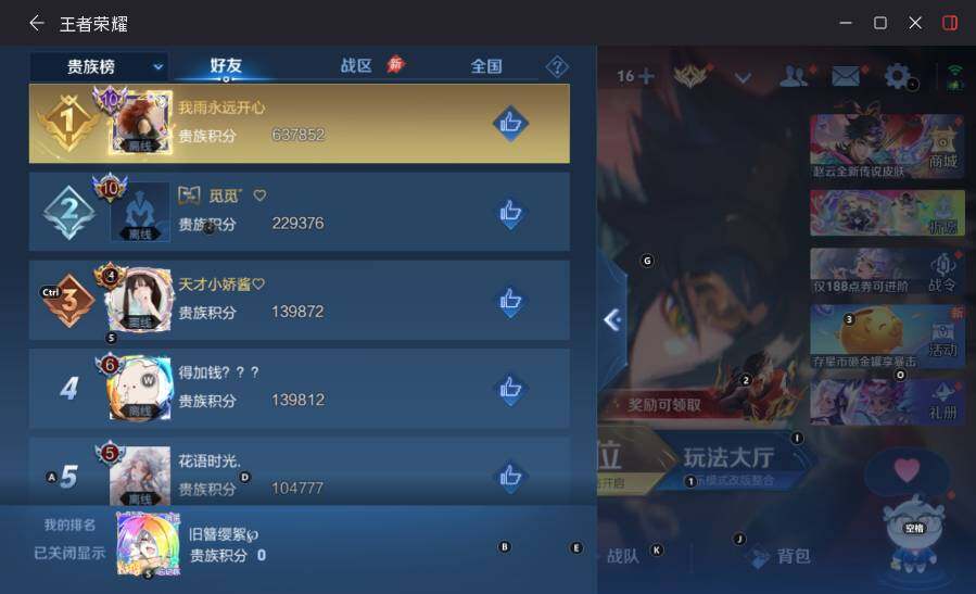 WZLX4500973王者荣耀账号详情图19 WZLX4500973王者荣耀账号详情图19