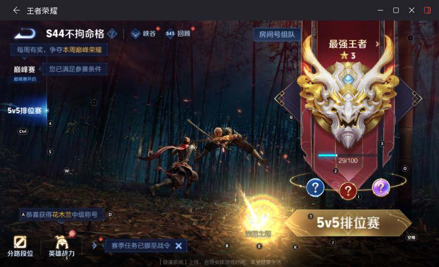 WZLX4500973王者荣耀账号详情图20 WZLX4500973王者荣耀账号详情图20