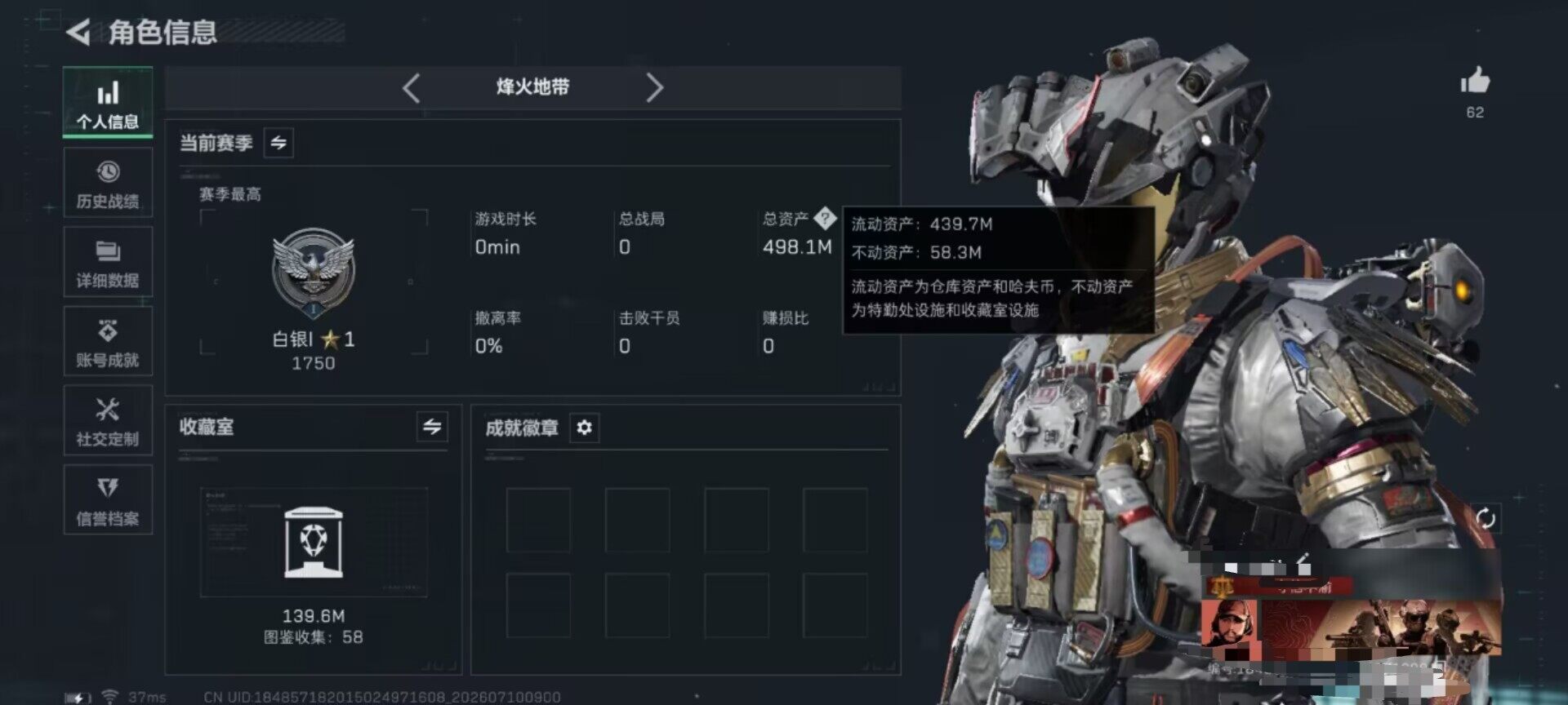 SJZEY4190890三角洲行动账号详情图4 SJZEY4190890三角洲行动账号详情图4