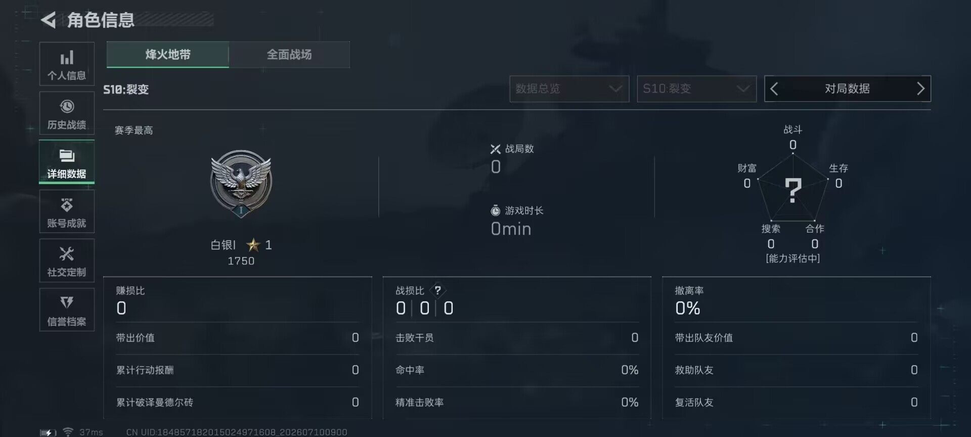 SJZEY4190890三角洲行动账号详情图5 SJZEY4190890三角洲行动账号详情图5