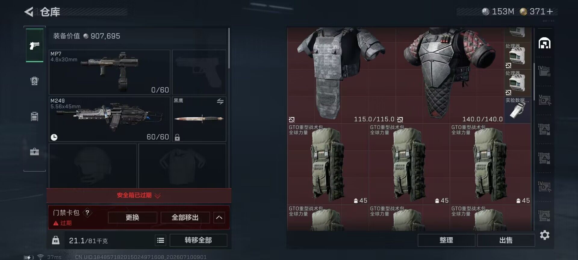 SJZEY4190890三角洲行动账号详情图10 SJZEY4190890三角洲行动账号详情图10