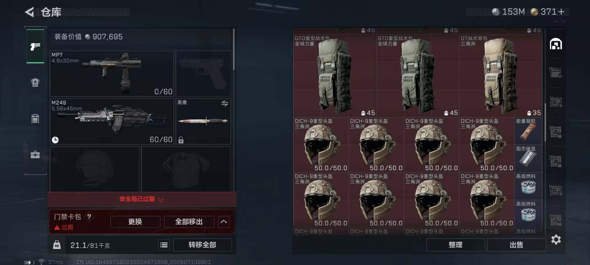 SJZEY4190890三角洲行动账号详情图11 SJZEY4190890三角洲行动账号详情图11