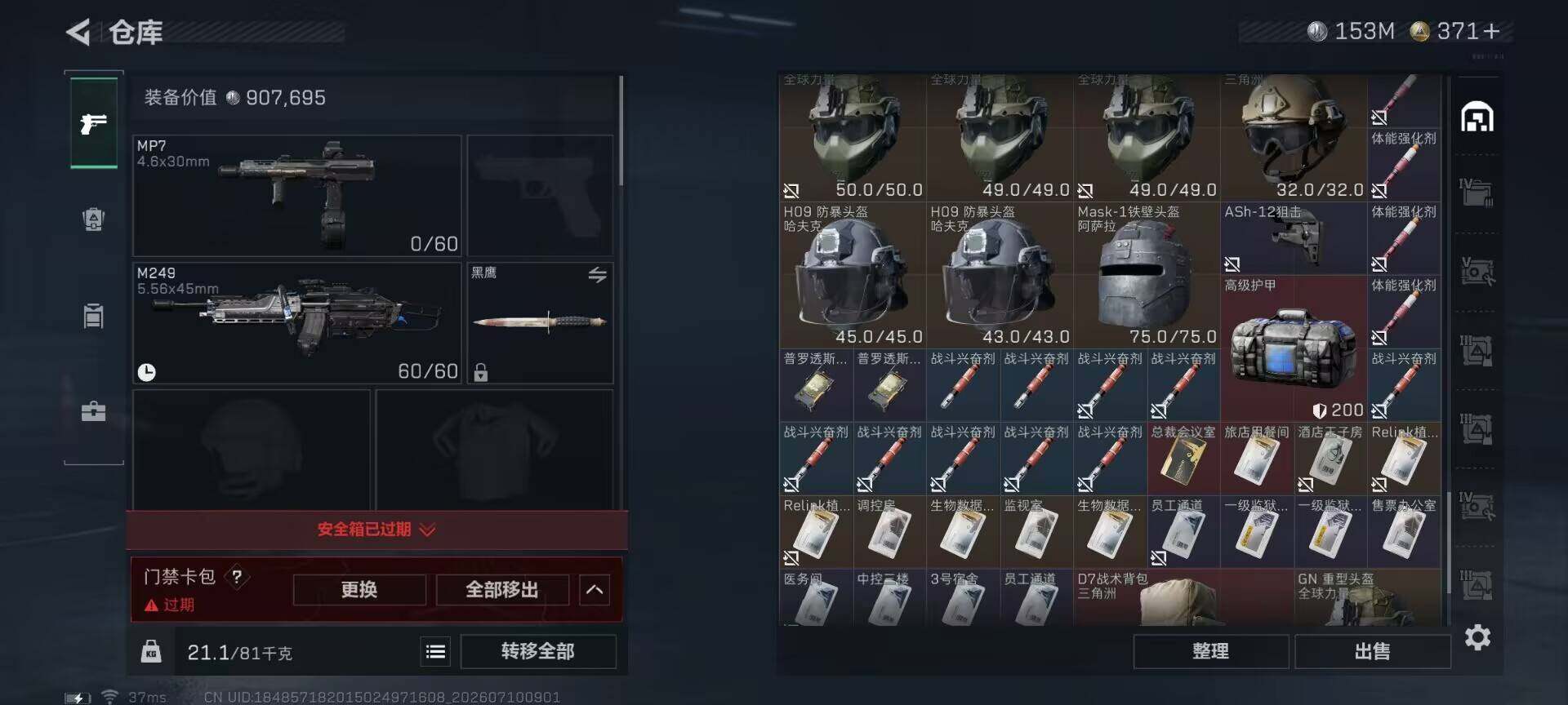 SJZEY4190890三角洲行动账号详情图13 SJZEY4190890三角洲行动账号详情图13