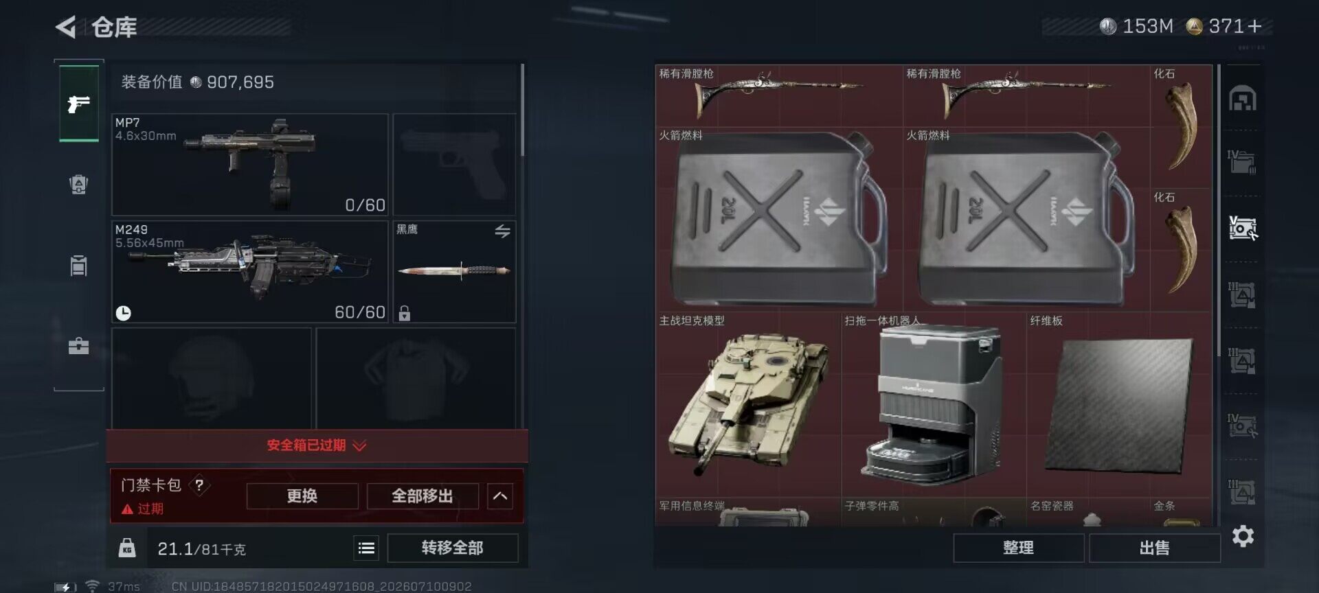 SJZEY4190890三角洲行动账号详情图15 SJZEY4190890三角洲行动账号详情图15