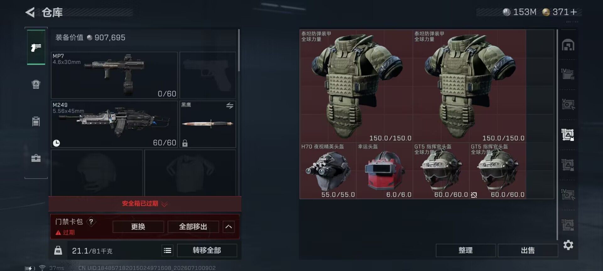 SJZEY4190890三角洲行动账号详情图16 SJZEY4190890三角洲行动账号详情图16
