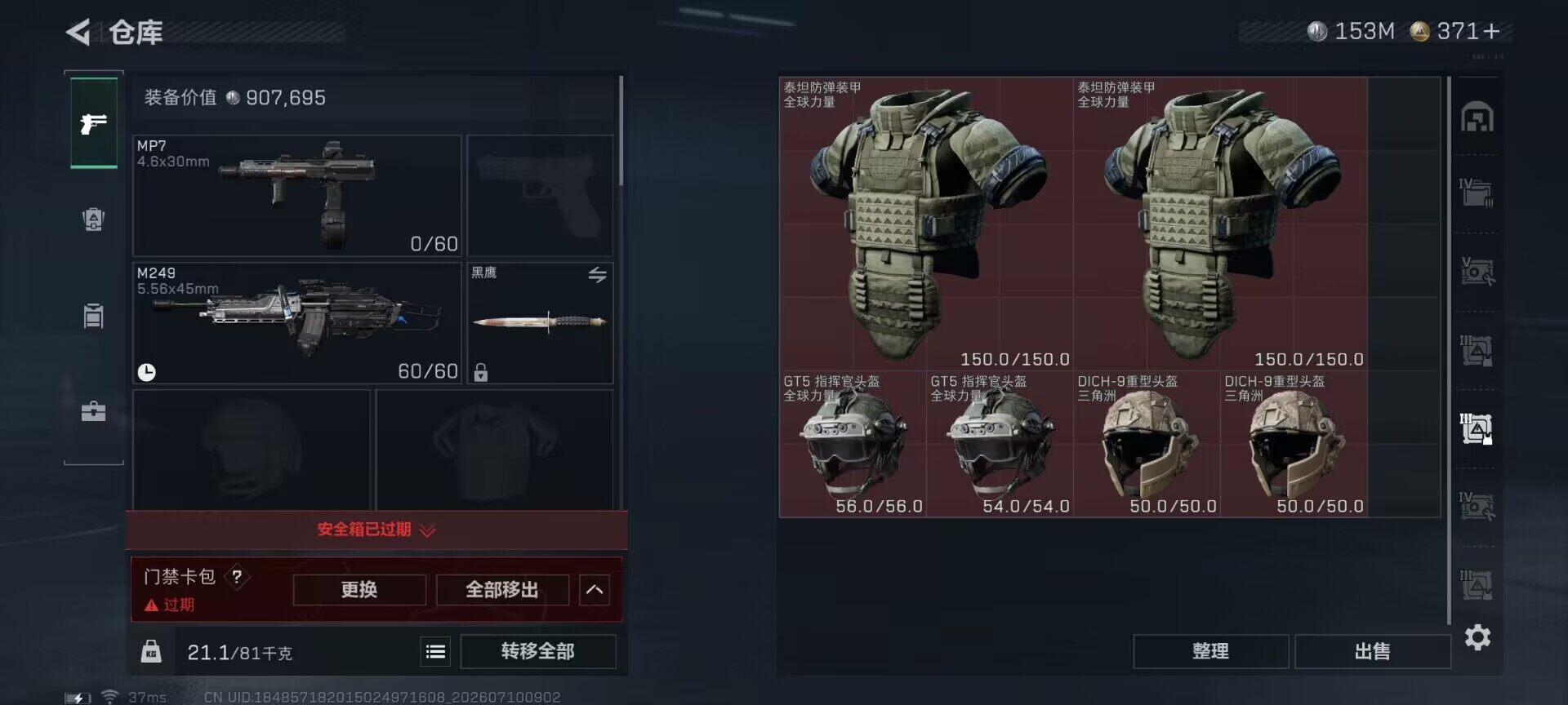 SJZEY4190890三角洲行动账号详情图17 SJZEY4190890三角洲行动账号详情图17