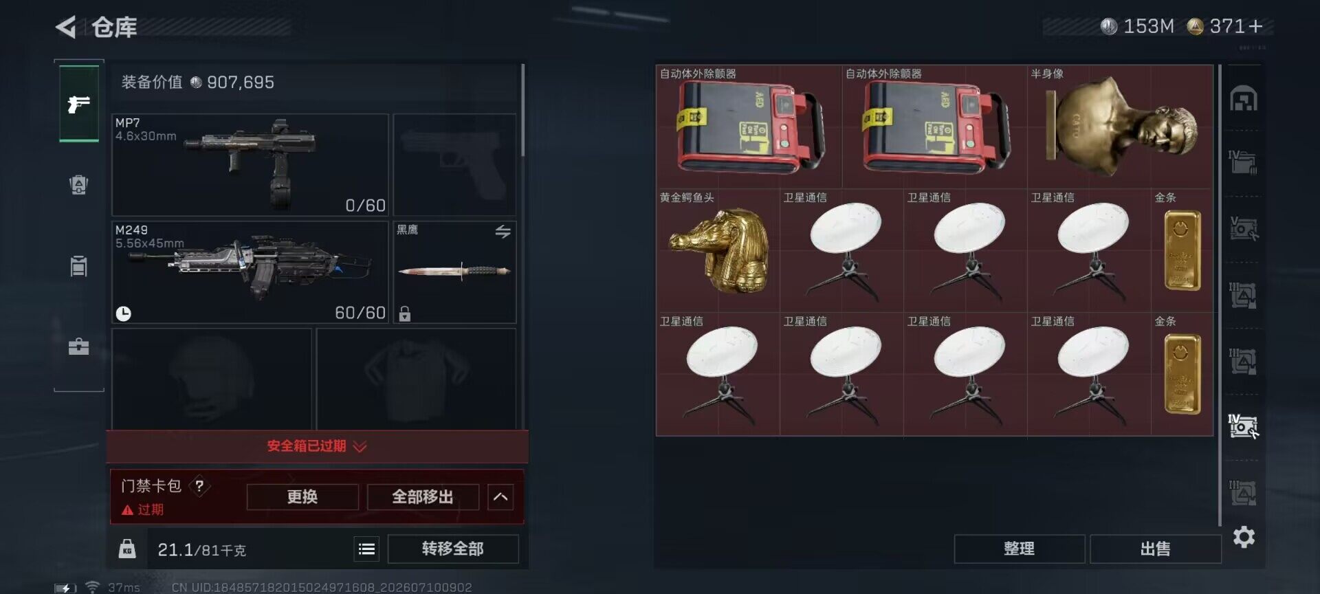 SJZEY4190890三角洲行动账号详情图18 SJZEY4190890三角洲行动账号详情图18