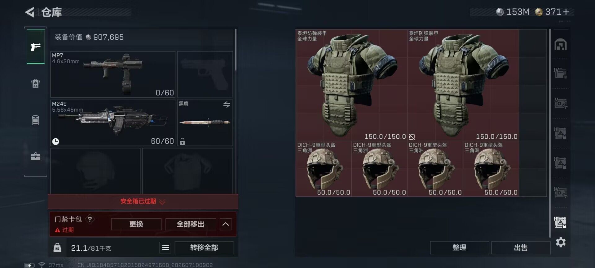 SJZEY4190890三角洲行动账号详情图19 SJZEY4190890三角洲行动账号详情图19