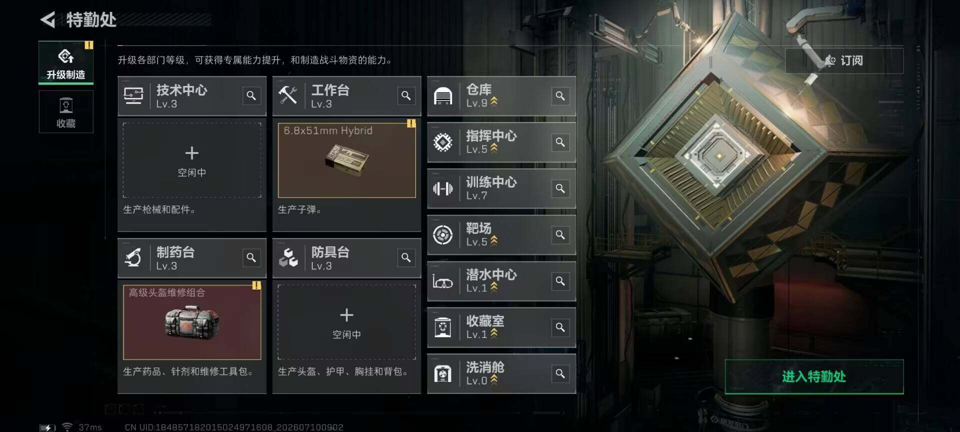SJZEY4190890三角洲行动账号详情图21 SJZEY4190890三角洲行动账号详情图21