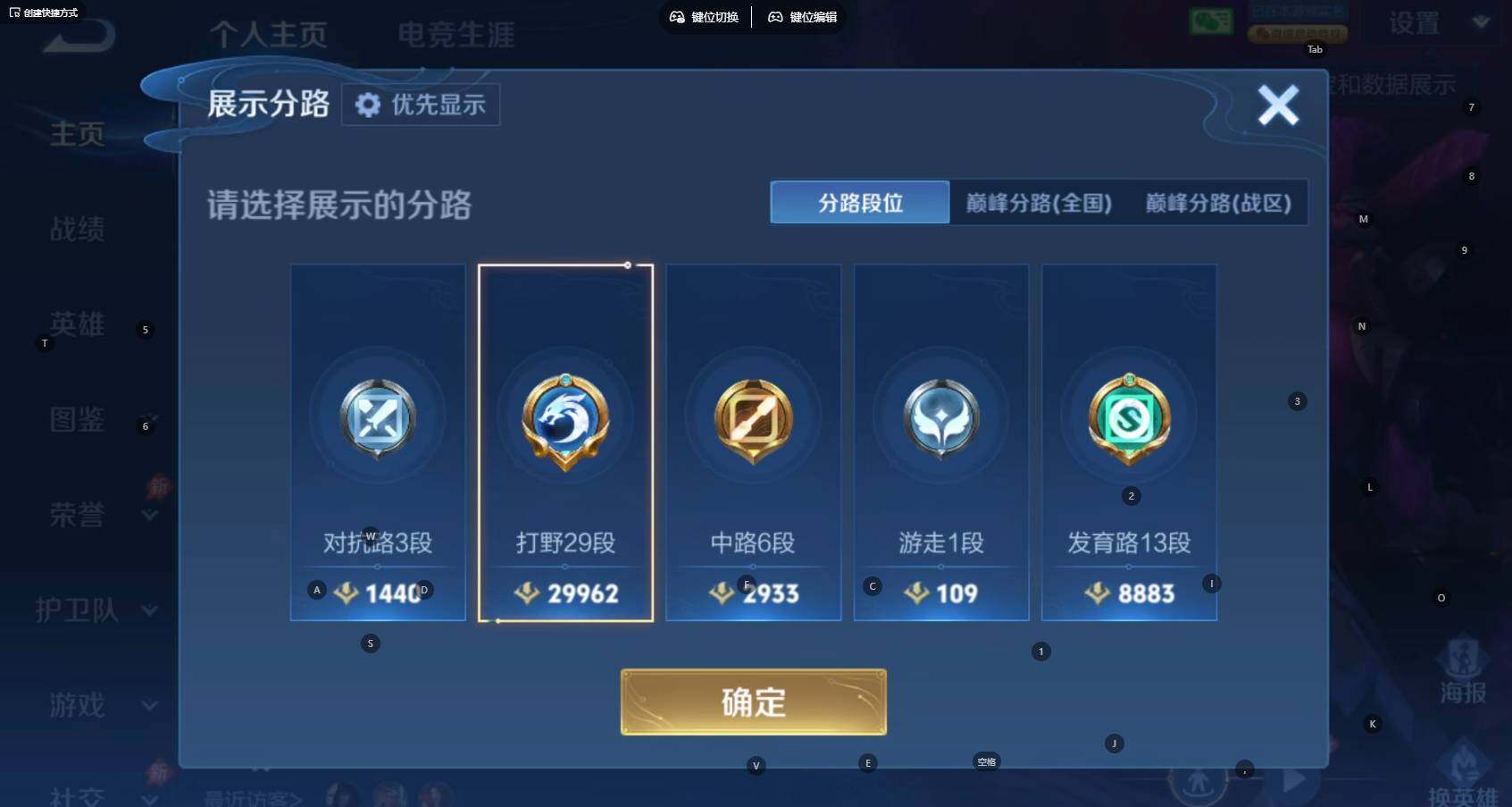 WZBSY4478148王者荣耀账号详情图2 WZBSY4478148王者荣耀账号详情图2