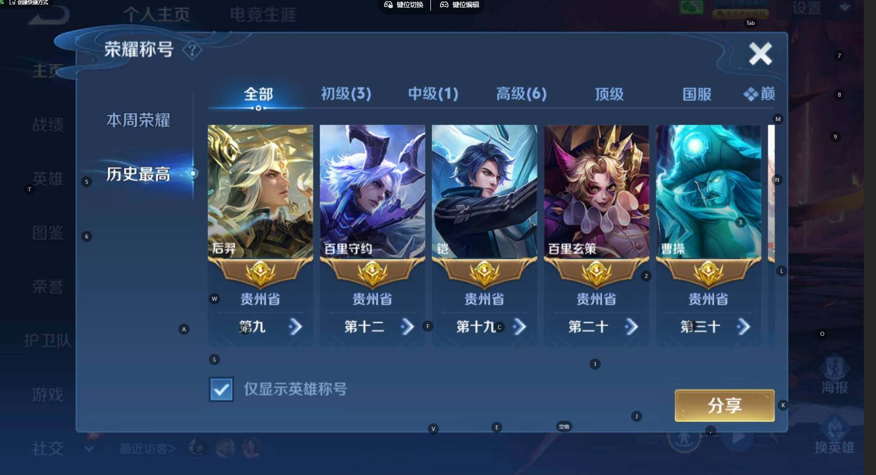 WZBSY4478148王者荣耀账号详情图3 WZBSY4478148王者荣耀账号详情图3