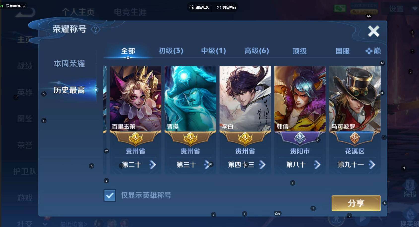 WZBSY4478148王者荣耀账号详情图4 WZBSY4478148王者荣耀账号详情图4