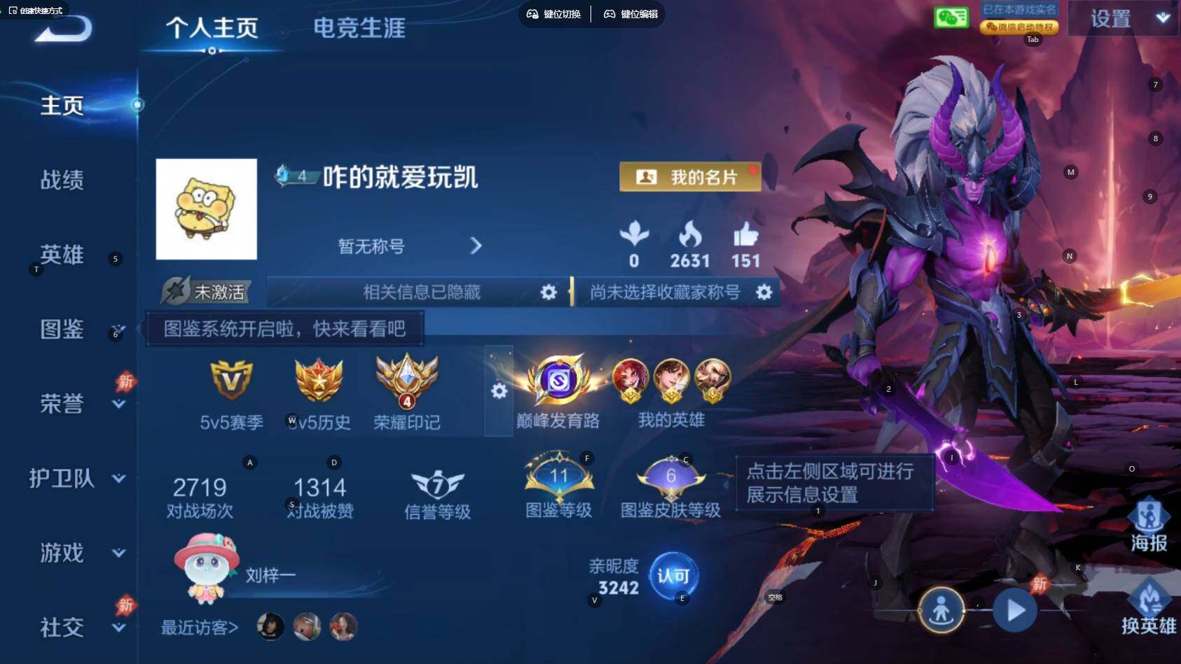 WZBSY4478148王者荣耀账号详情图5 WZBSY4478148王者荣耀账号详情图5
