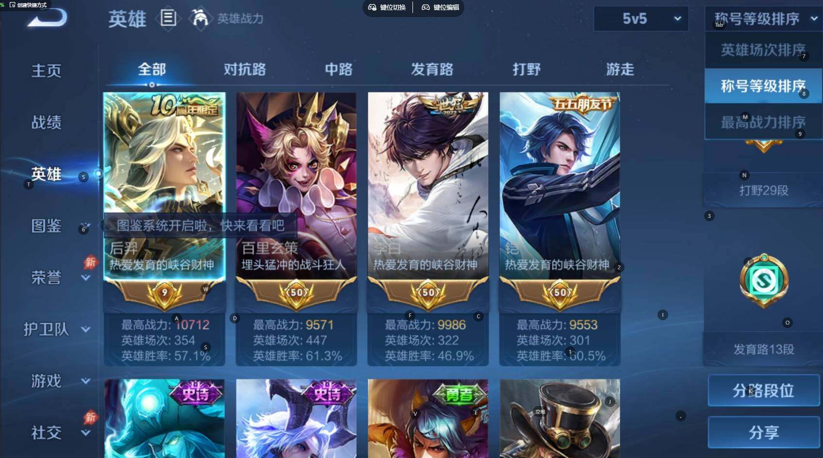 WZBSY4478148王者荣耀账号详情图6 WZBSY4478148王者荣耀账号详情图6