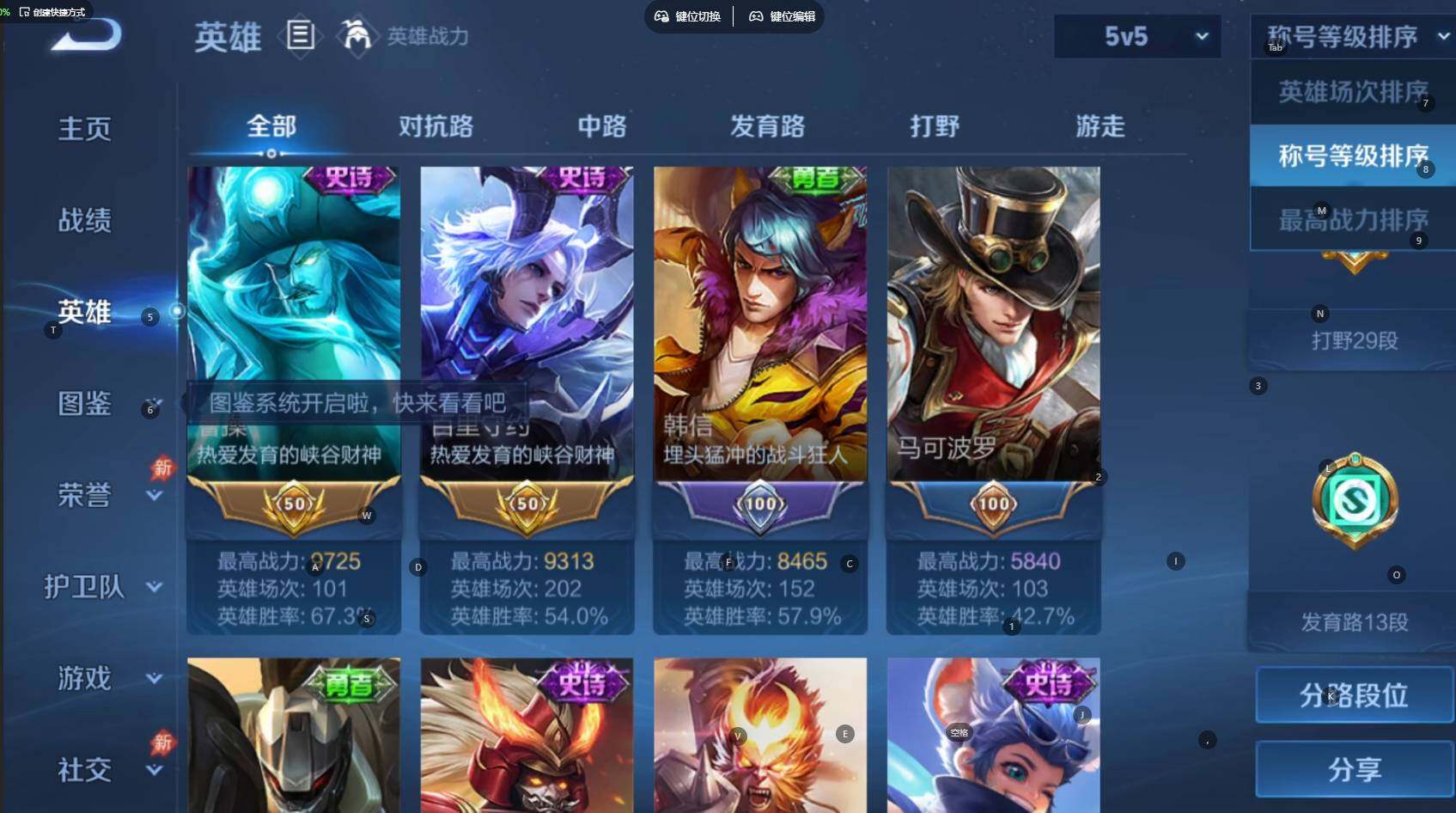 WZBSY4478148王者荣耀账号详情图7 WZBSY4478148王者荣耀账号详情图7