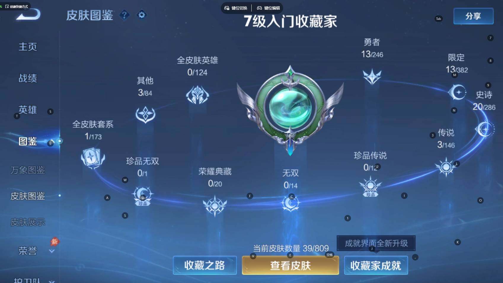 WZBSY4478148王者荣耀账号详情图9 WZBSY4478148王者荣耀账号详情图9