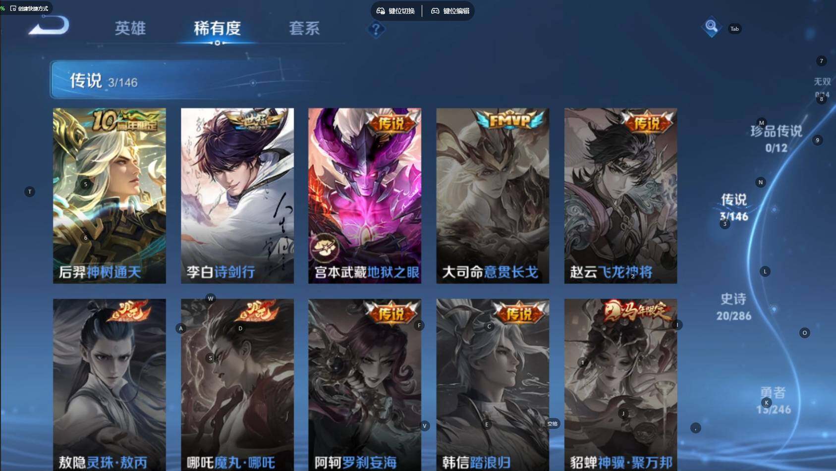 WZBSY4478148王者荣耀账号详情图10 WZBSY4478148王者荣耀账号详情图10