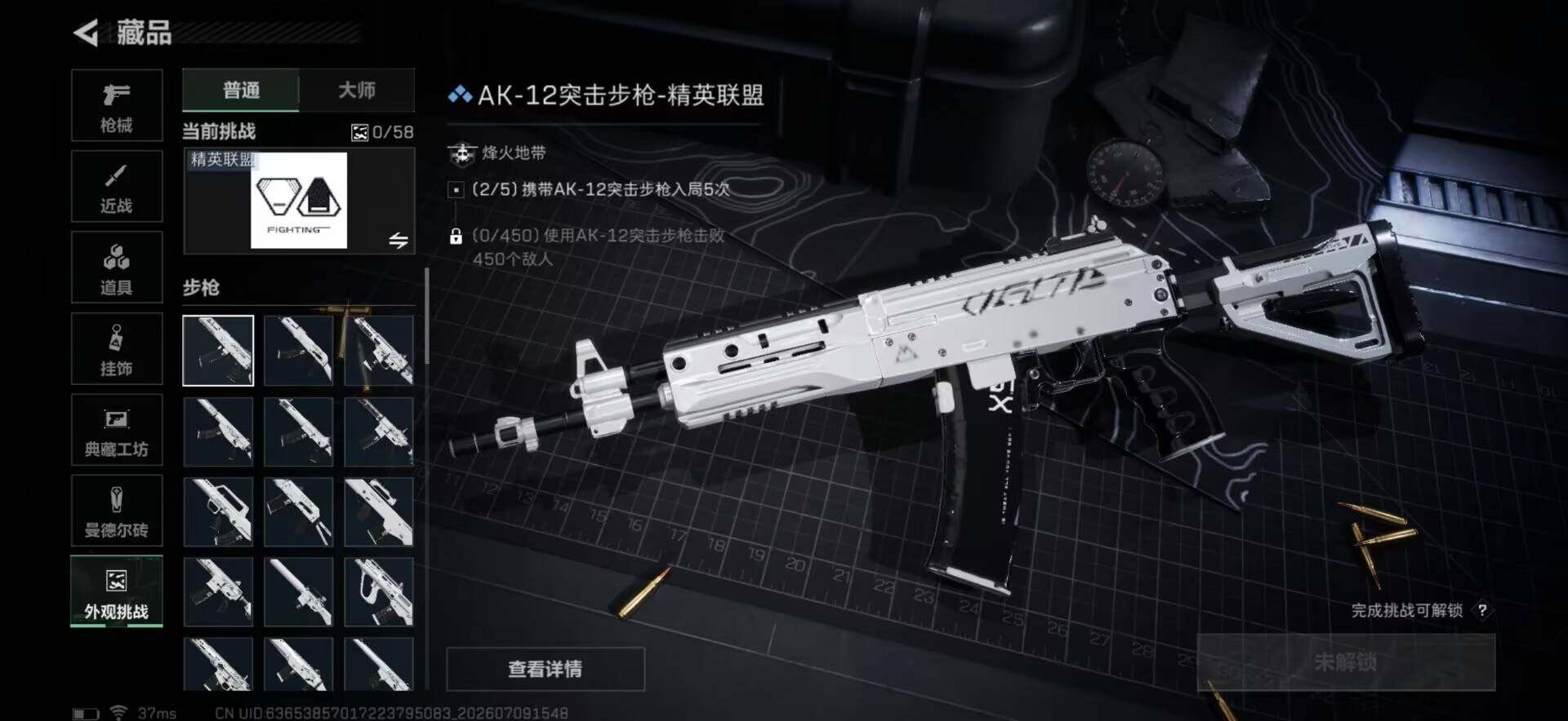 SJZEY4191813三角洲行动账号详情图8
