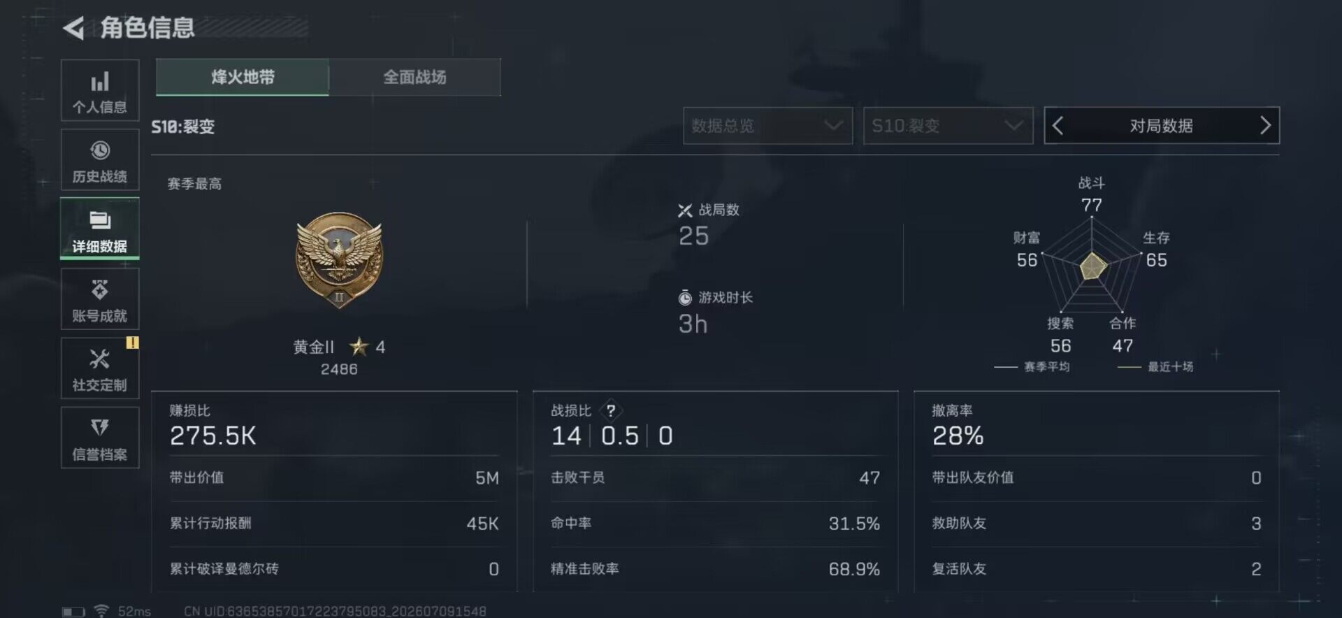 SJZEY4191813三角洲行动账号详情图9