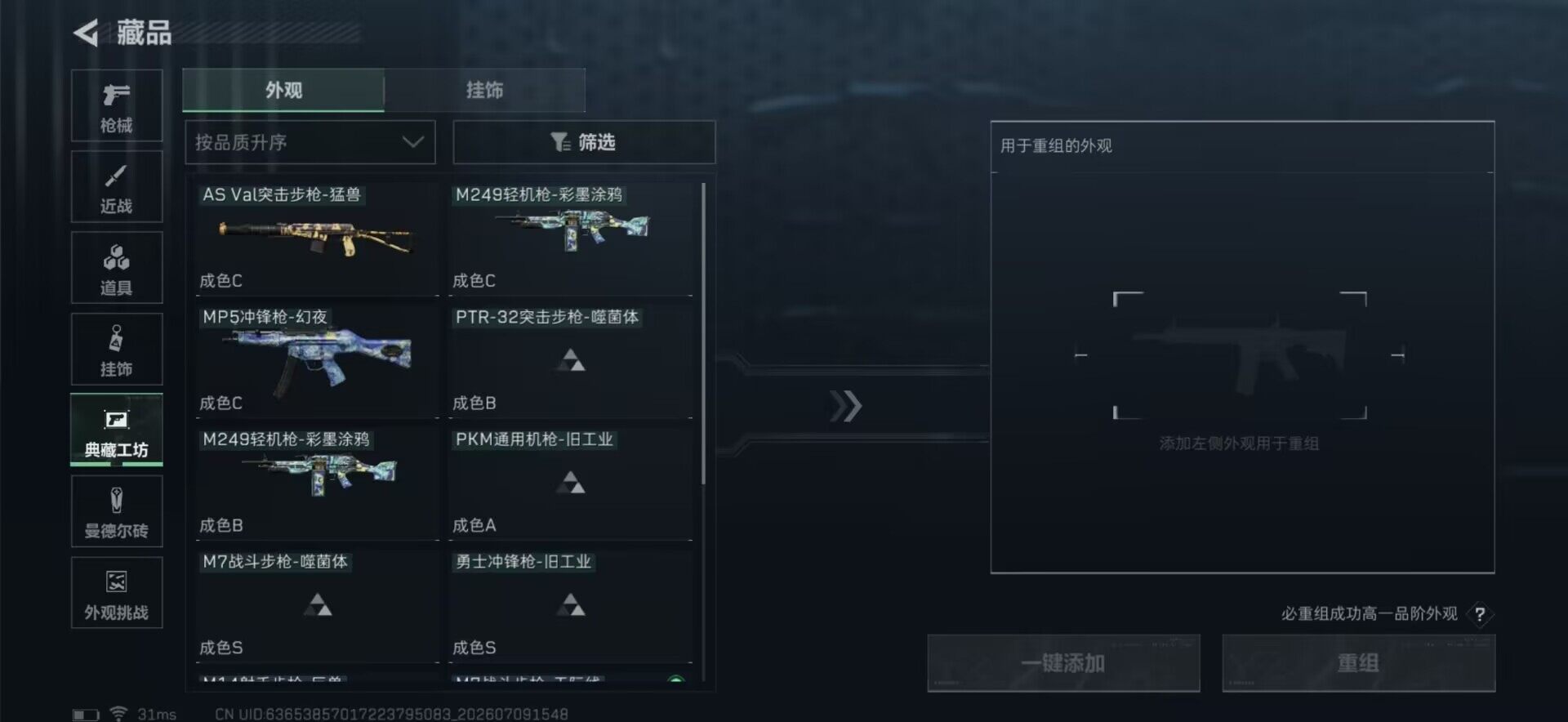 SJZEY4191813三角洲行动账号详情图10