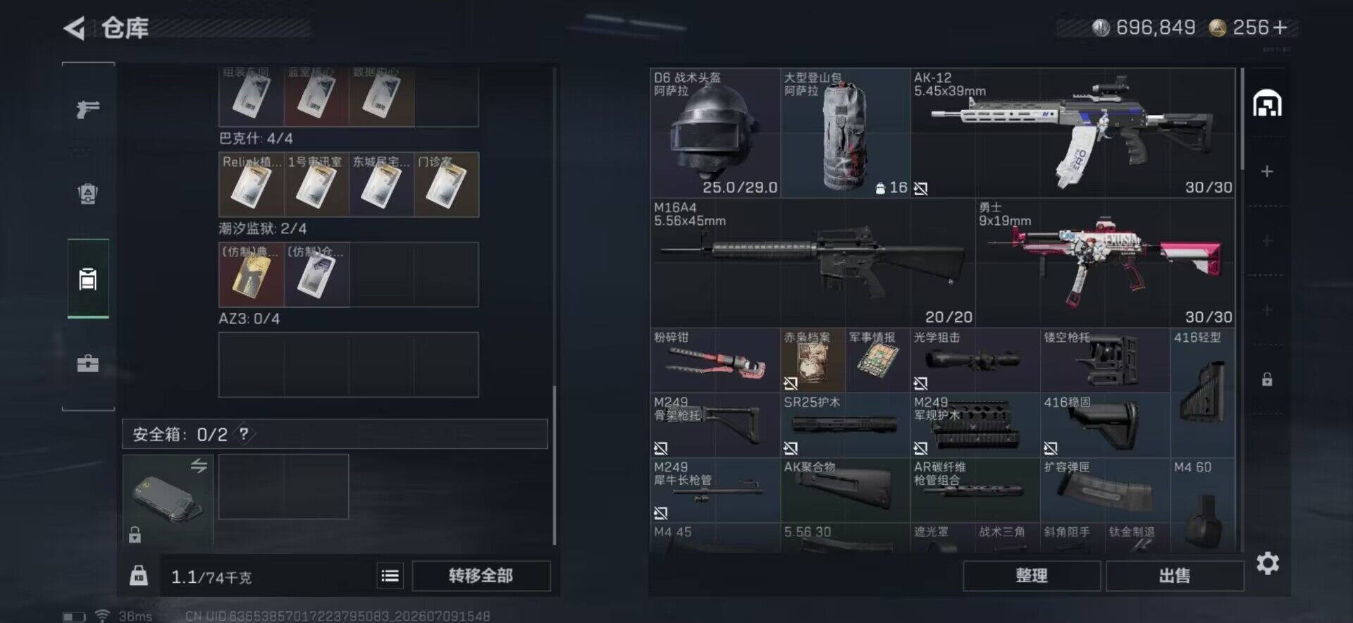 SJZEY4191813三角洲行动账号详情图11