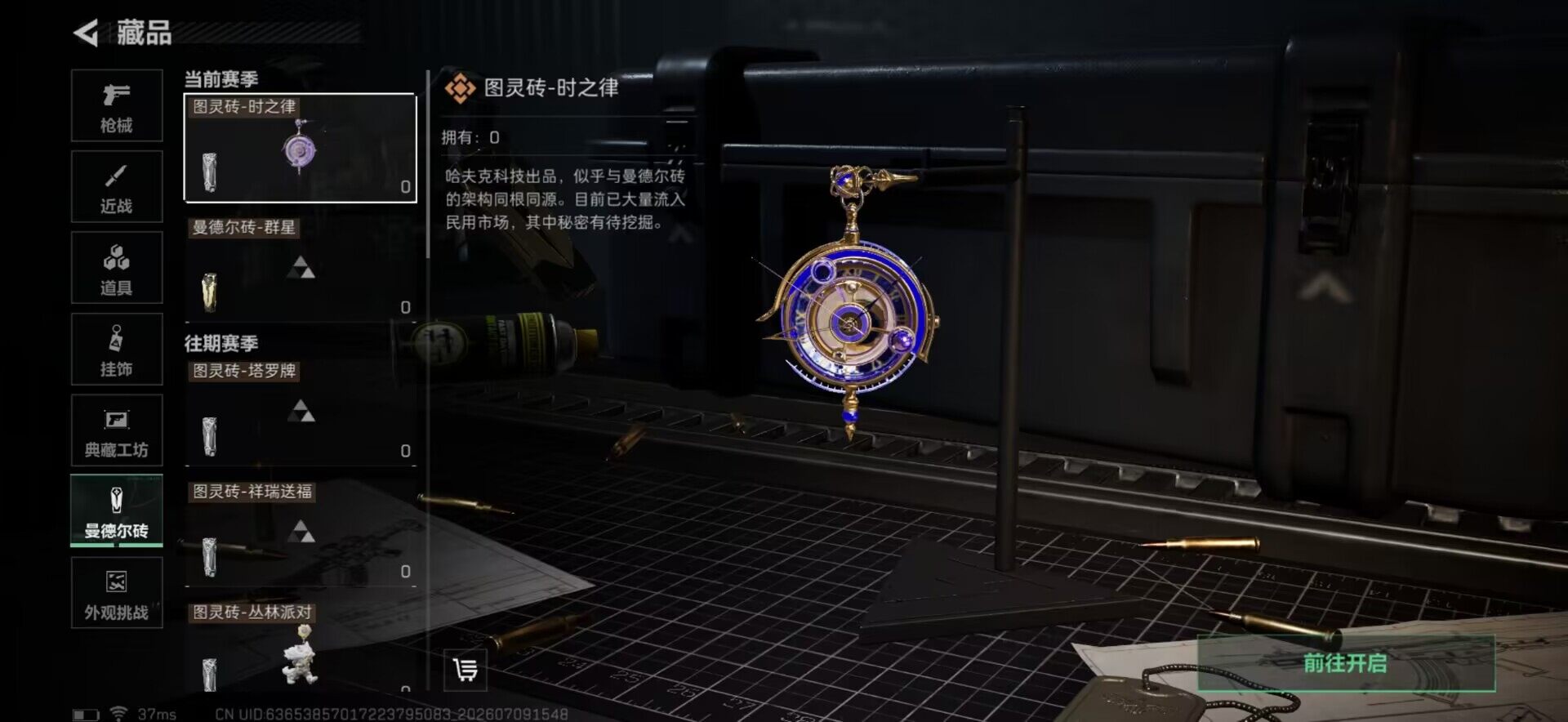 SJZEY4191813三角洲行动账号详情图14