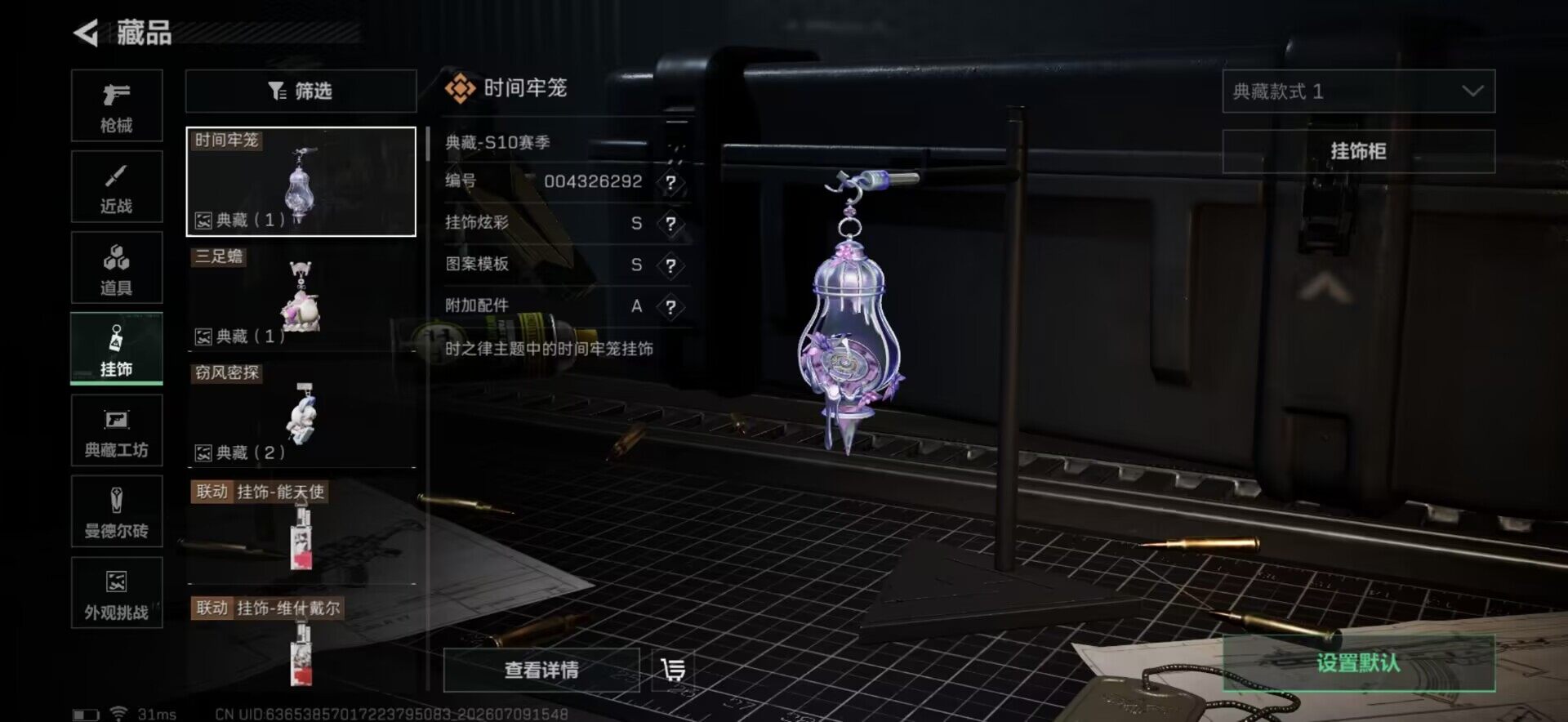 SJZEY4191813三角洲行动账号详情图15