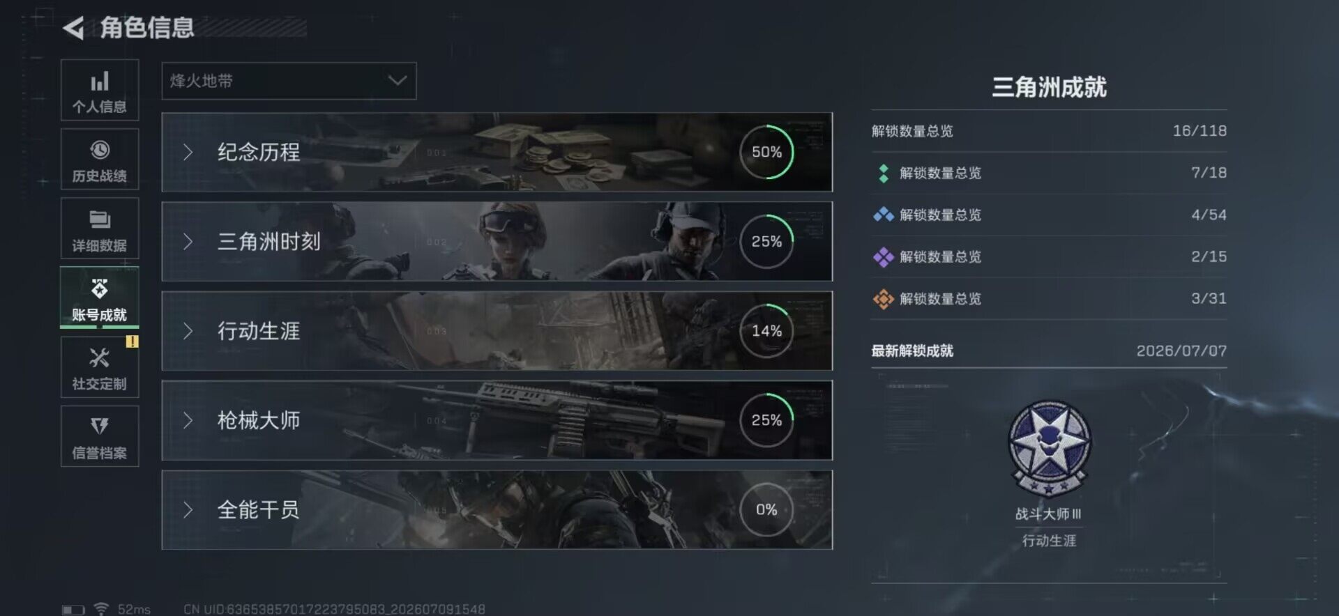 SJZEY4191813三角洲行动账号详情图16