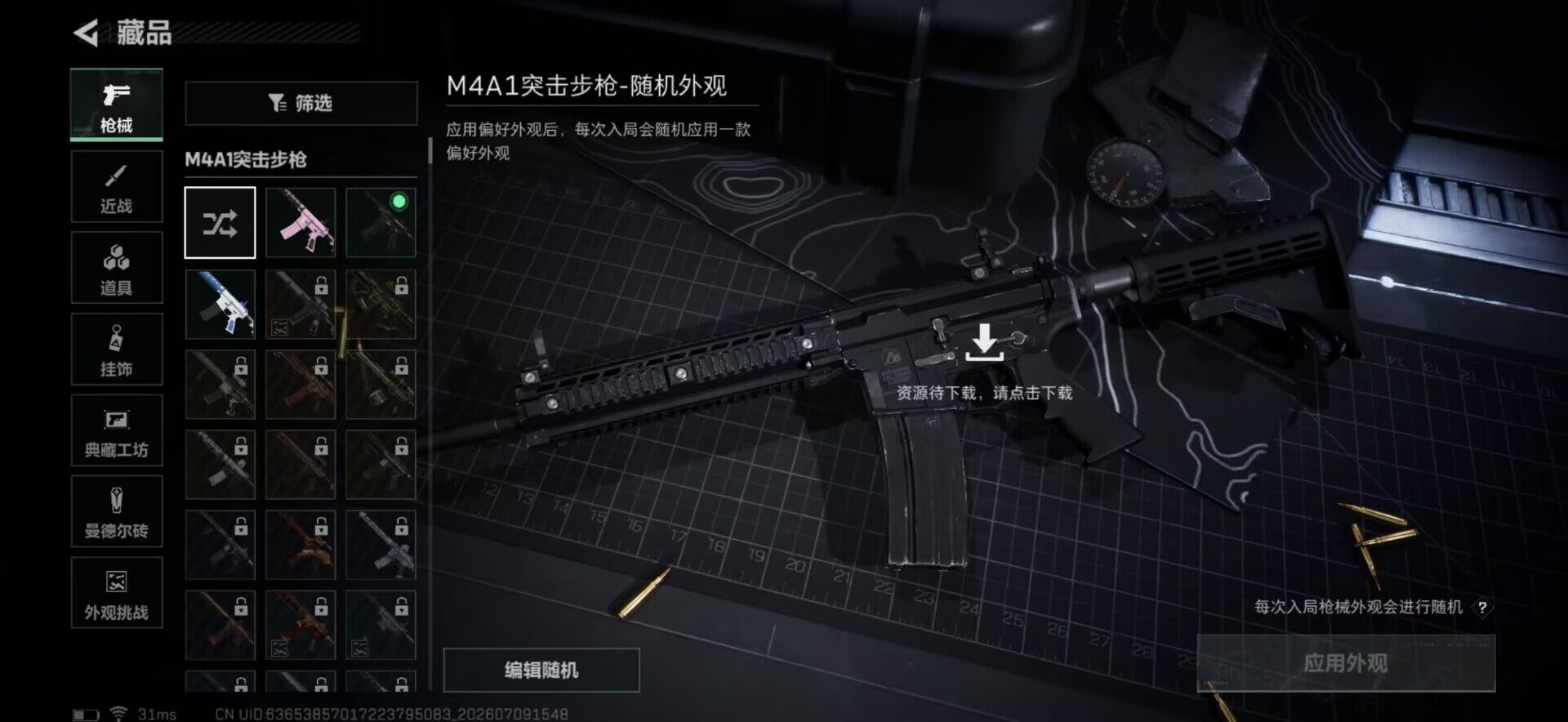 SJZEY4191813三角洲行动账号详情图19