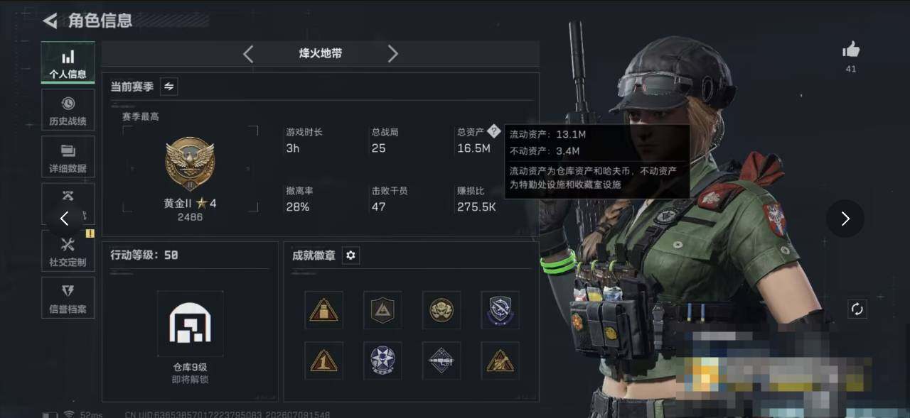 SJZEY4191813三角洲行动账号详情图5
