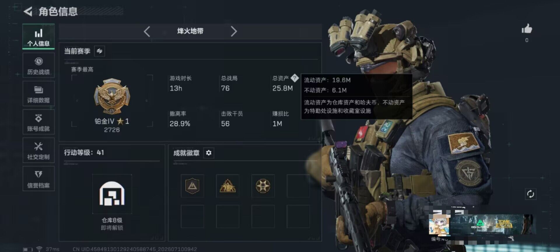 SJZEY4190861三角洲行动账号详情图3 SJZEY4190861三角洲行动账号详情图3