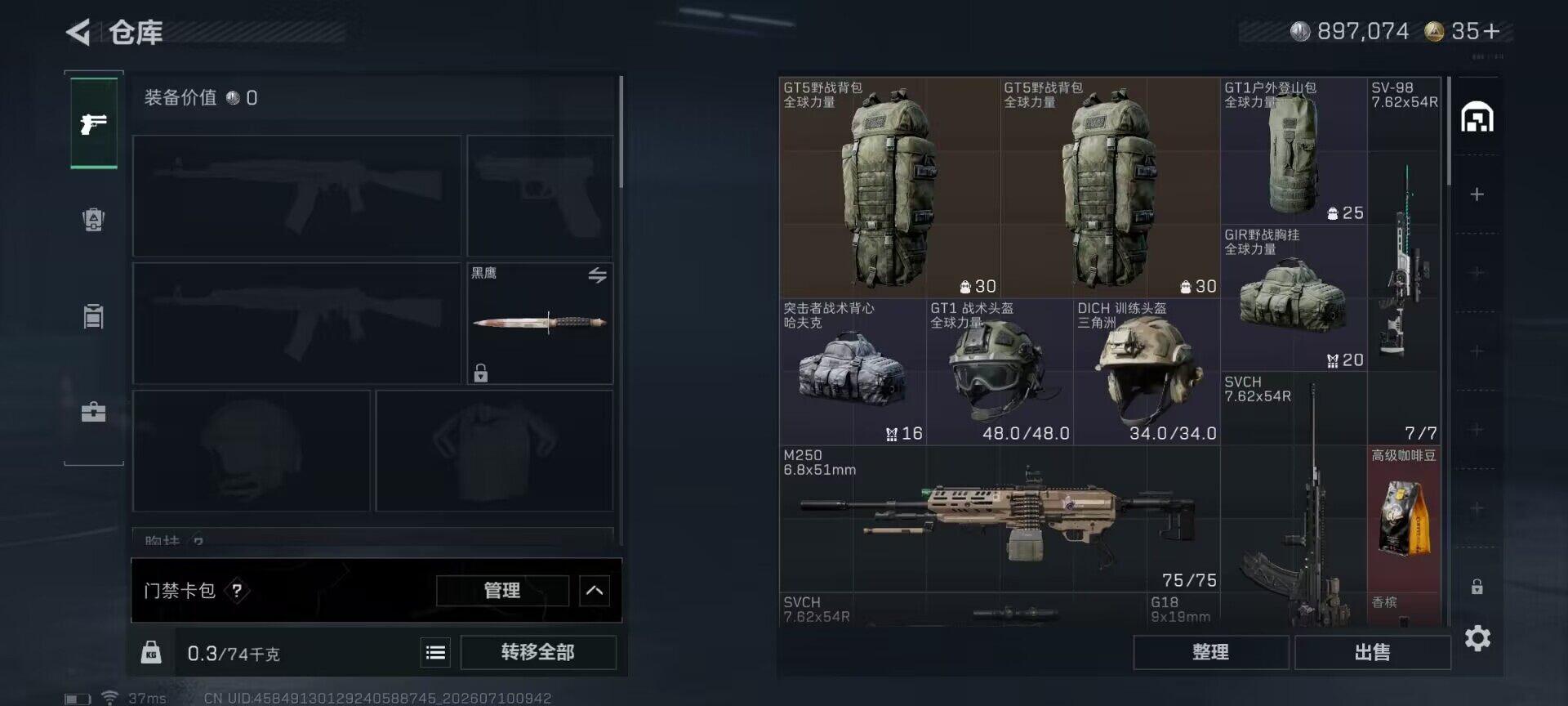 SJZEY4190861三角洲行动账号详情图7 SJZEY4190861三角洲行动账号详情图7