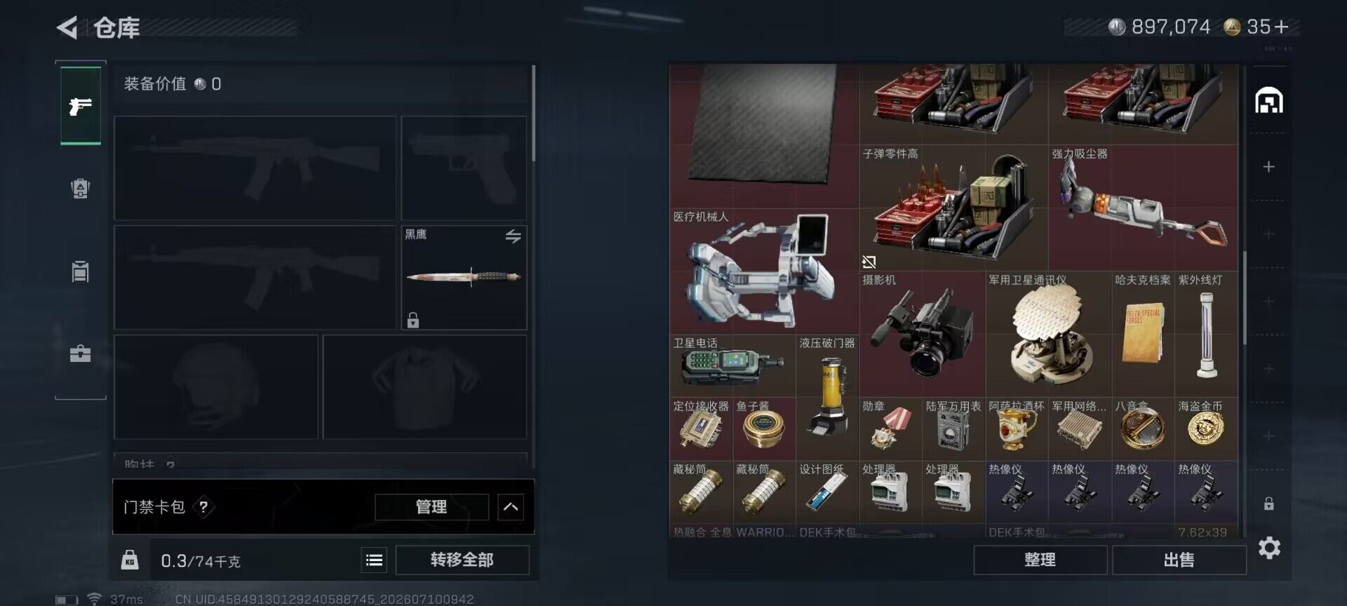 SJZEY4190861三角洲行动账号详情图9 SJZEY4190861三角洲行动账号详情图9