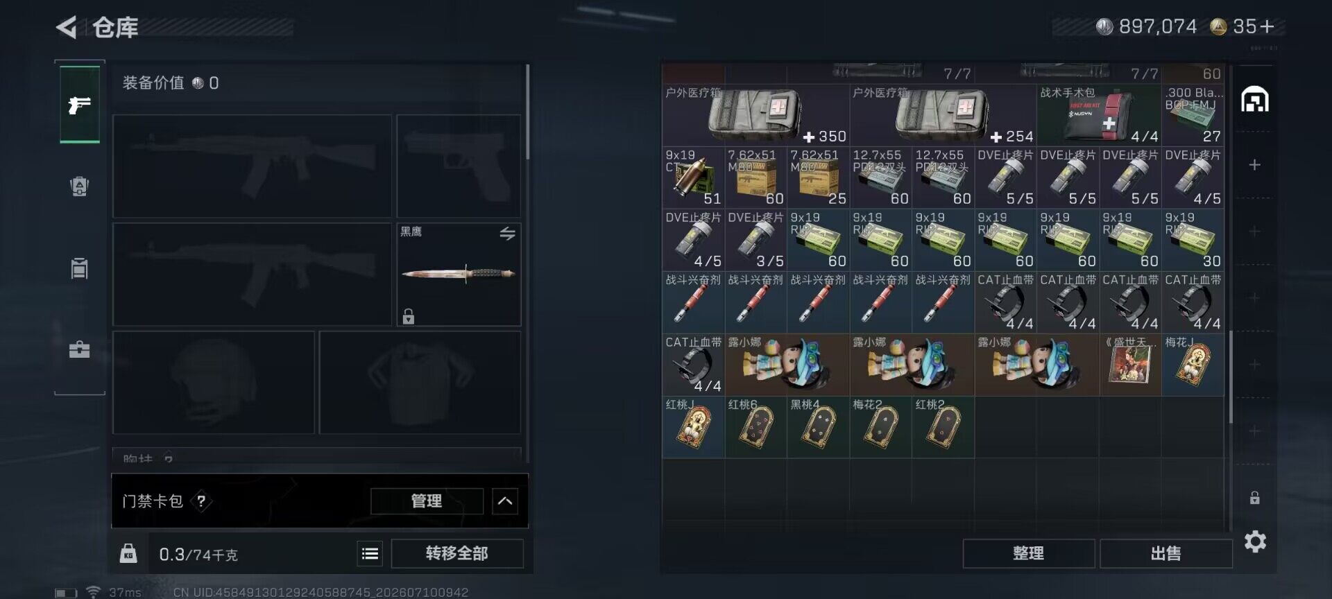 SJZEY4190861三角洲行动账号详情图10 SJZEY4190861三角洲行动账号详情图10