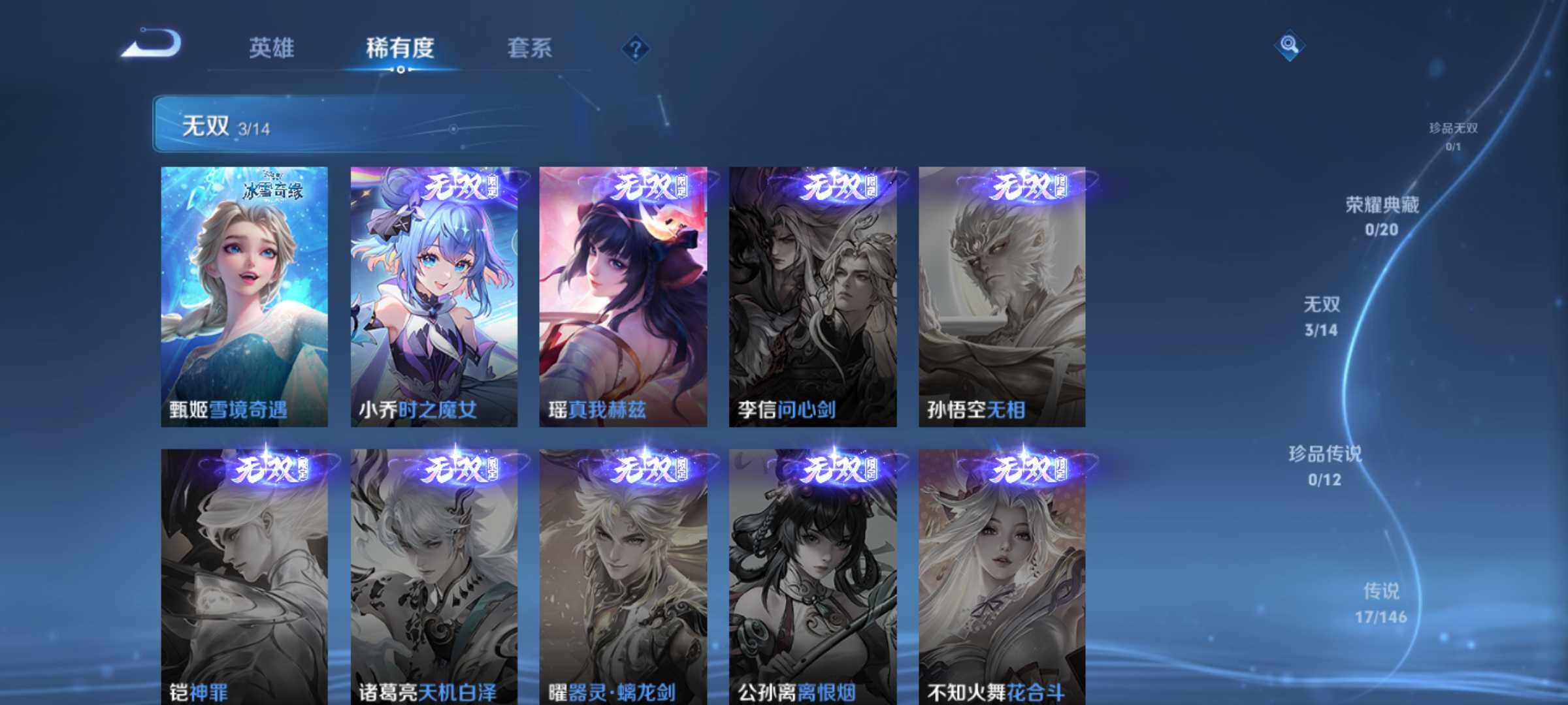 WZQM4474052王者荣耀账号详情图6 WZQM4474052王者荣耀账号详情图6
