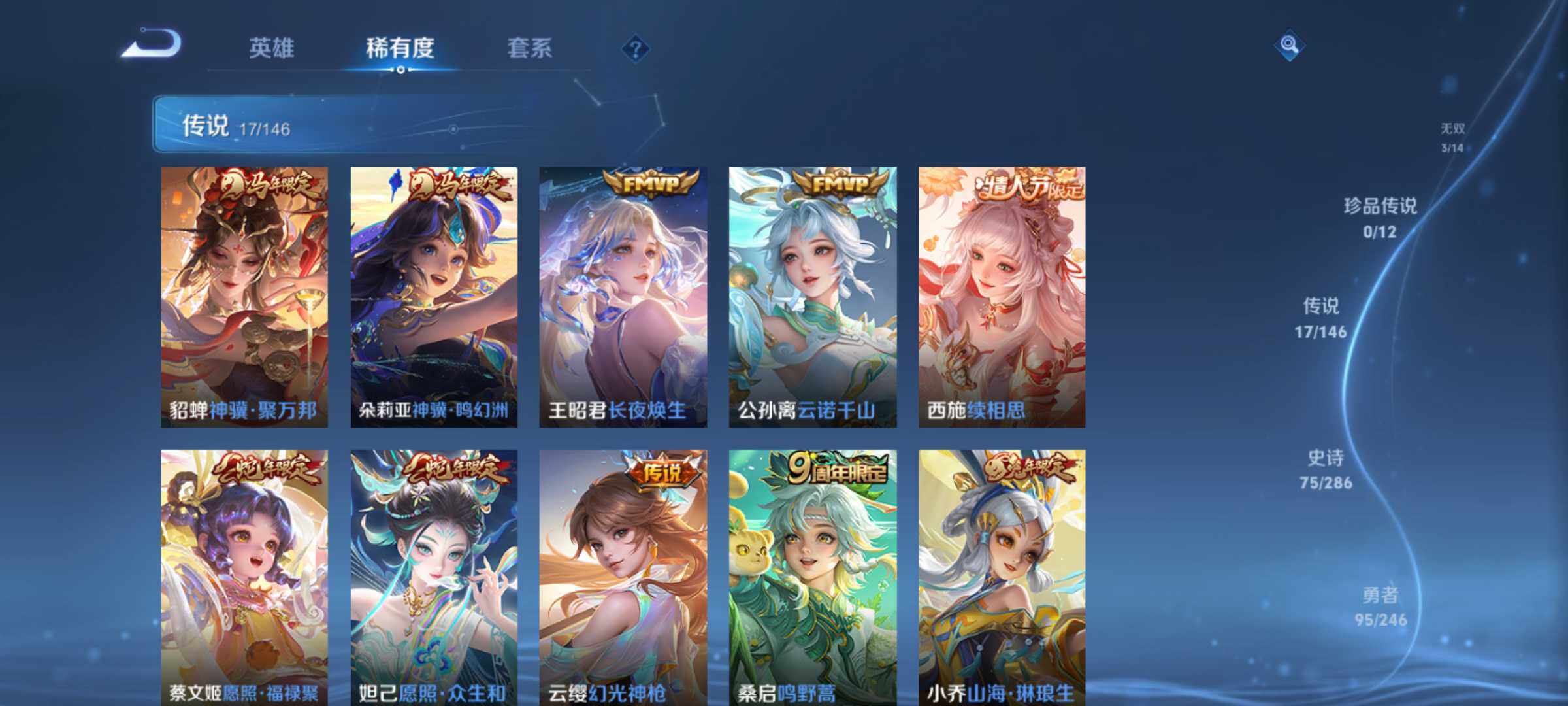 WZQM4474052王者荣耀账号详情图7 WZQM4474052王者荣耀账号详情图7