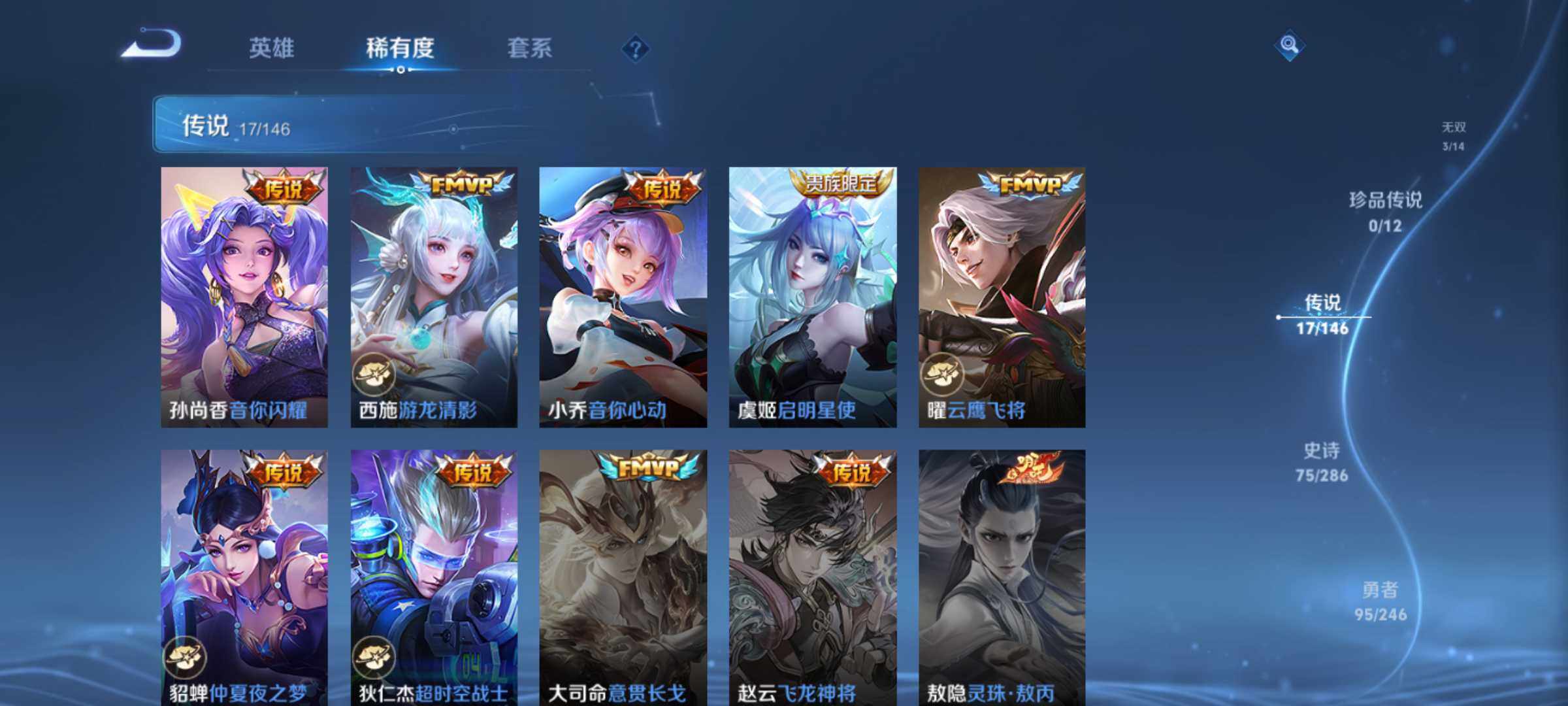 WZQM4474052王者荣耀账号详情图8 WZQM4474052王者荣耀账号详情图8