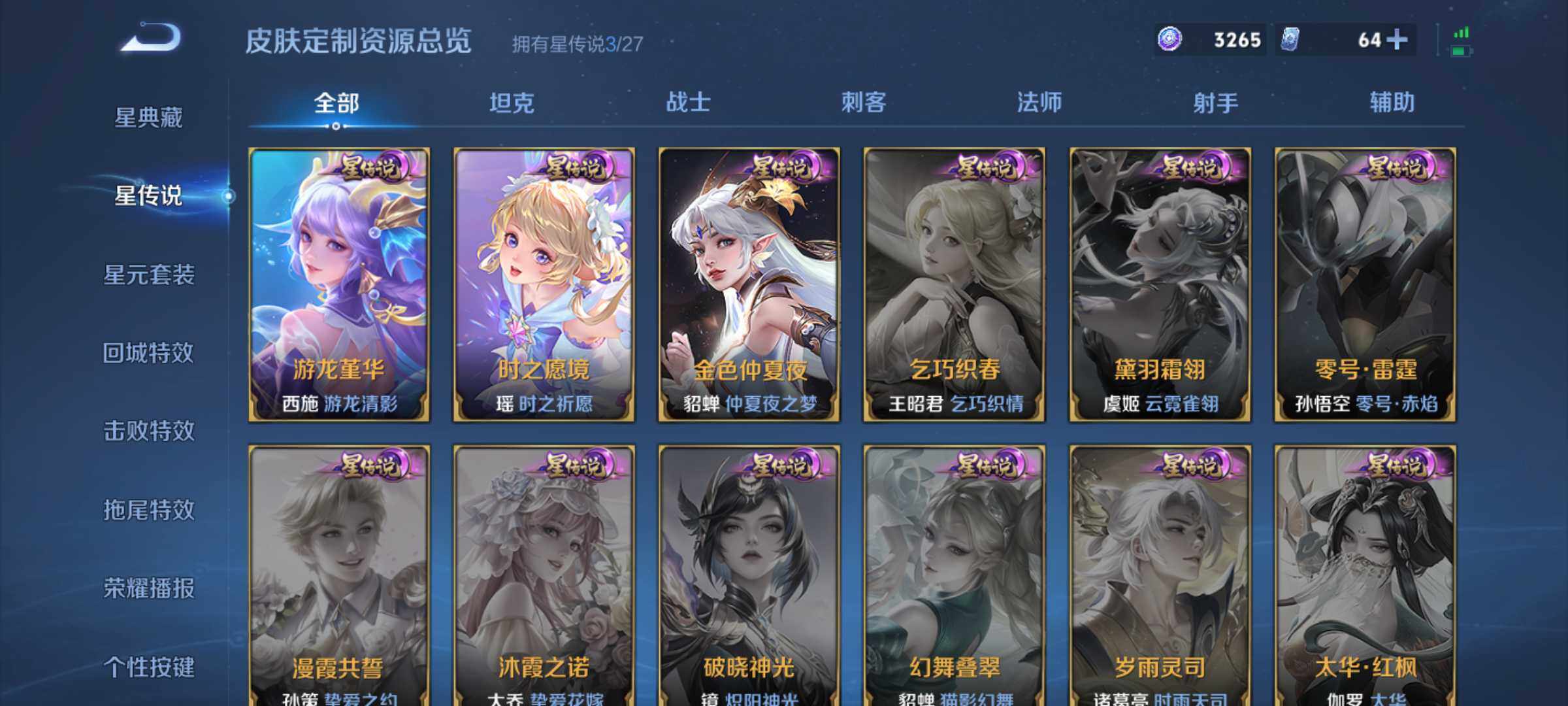 WZQM4474052王者荣耀账号详情图9 WZQM4474052王者荣耀账号详情图9