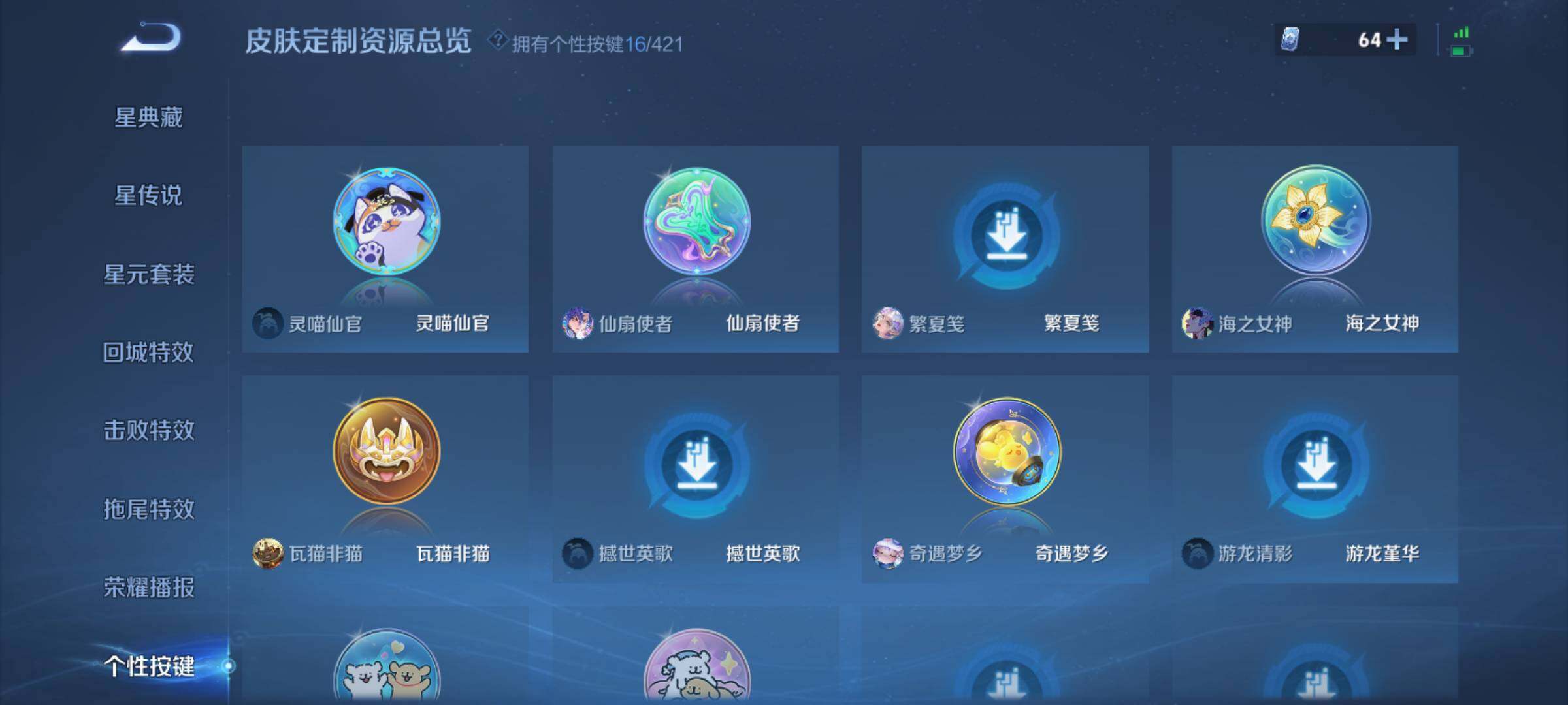 WZQM4474052王者荣耀账号详情图10 WZQM4474052王者荣耀账号详情图10