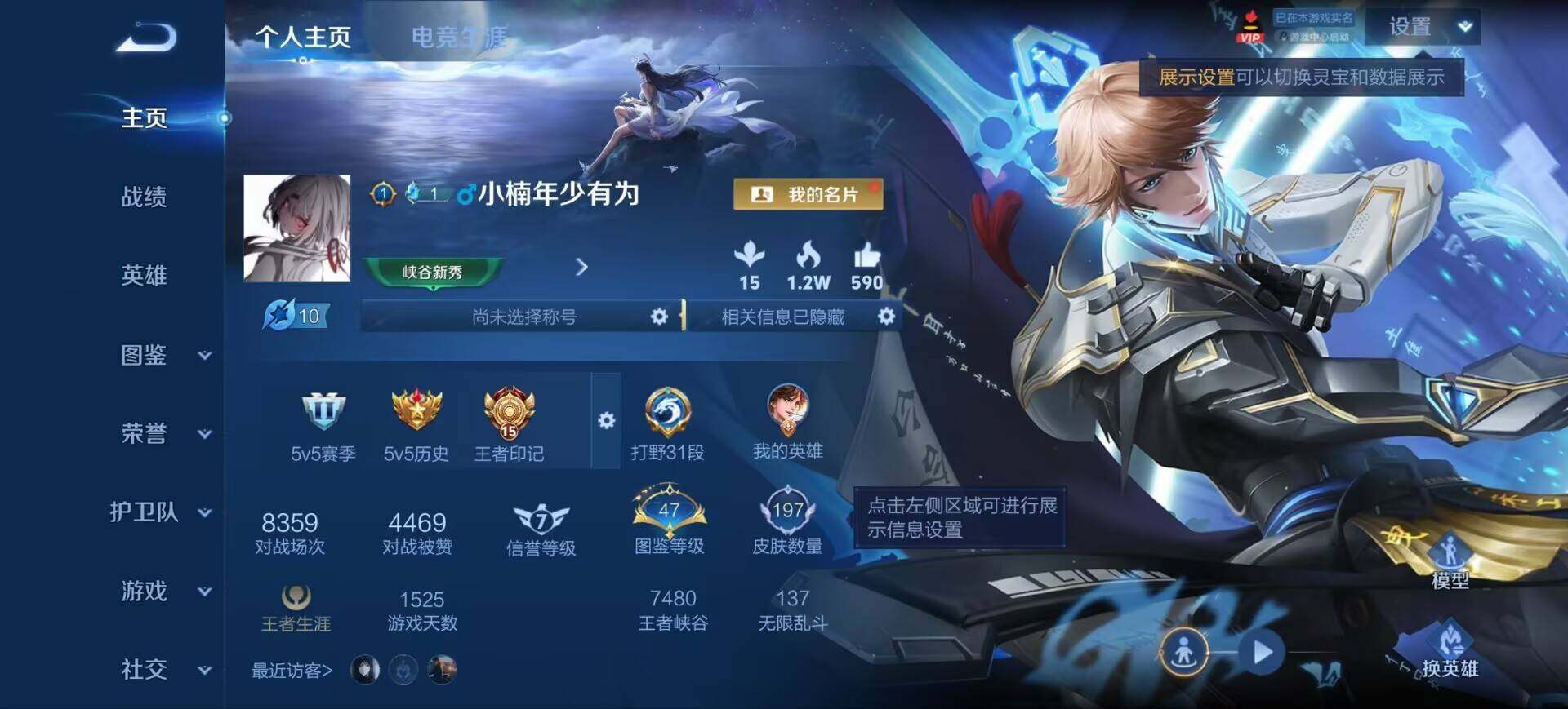 WZEY4470996王者荣耀账号详情图3 WZEY4470996王者荣耀账号详情图3