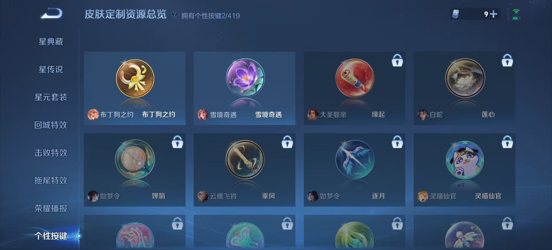 WZEY4470996王者荣耀账号详情图7 WZEY4470996王者荣耀账号详情图7
