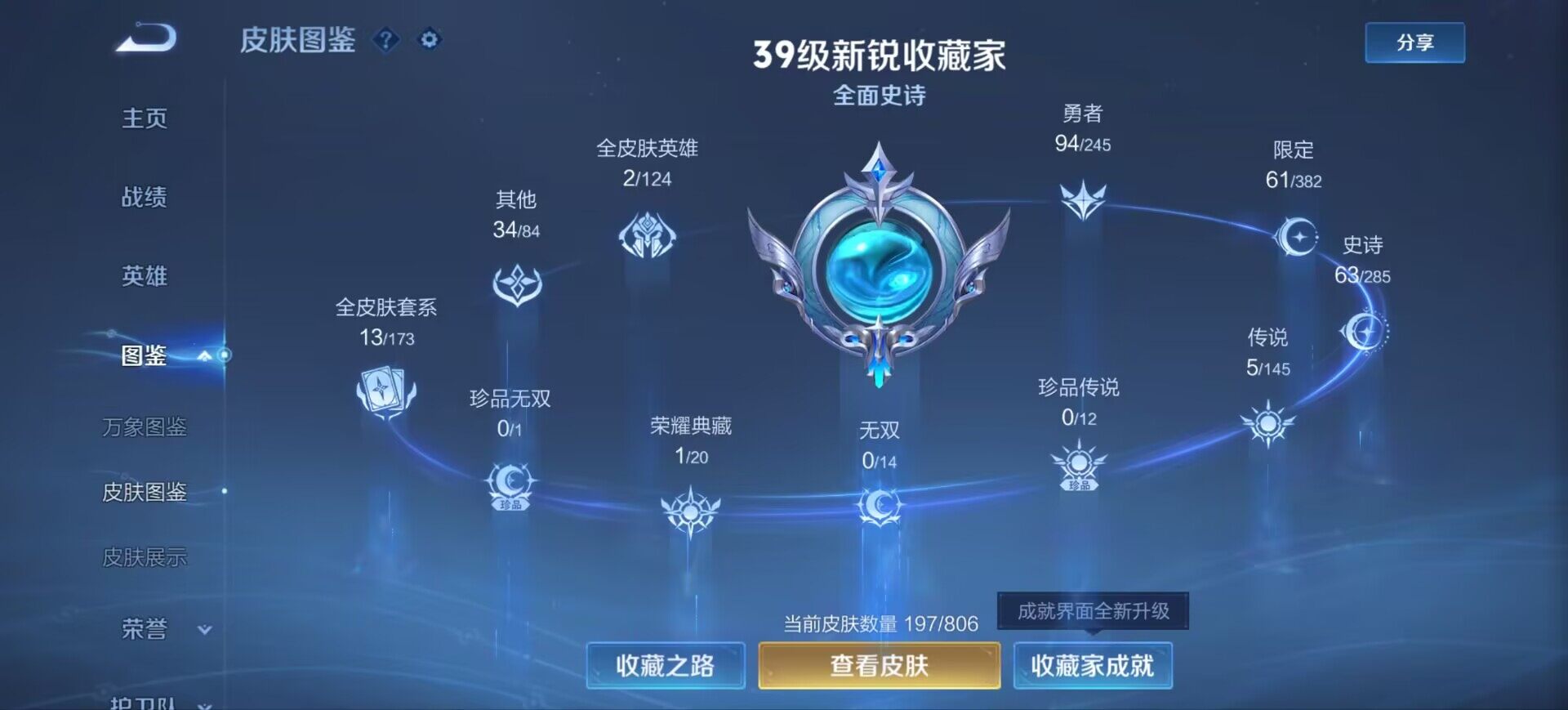 WZEY4470996王者荣耀账号详情图9 WZEY4470996王者荣耀账号详情图9